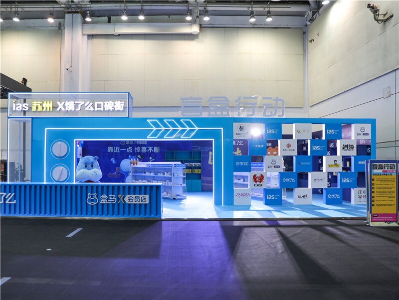 2021蘇州十一國際車展盲盒區(qū)域(圖1)